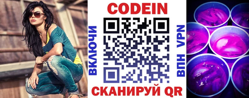 Codein Purple Drank  гидра онион  Мглин 