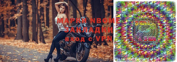 марки nbome Заволжск