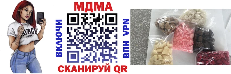 МДМА кристаллы  закладки  Мглин 