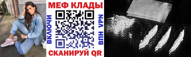 Меф мяу мяу  Мглин