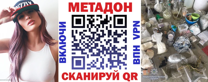МЕТАДОН белоснежный  hydra ТОР  Мглин 